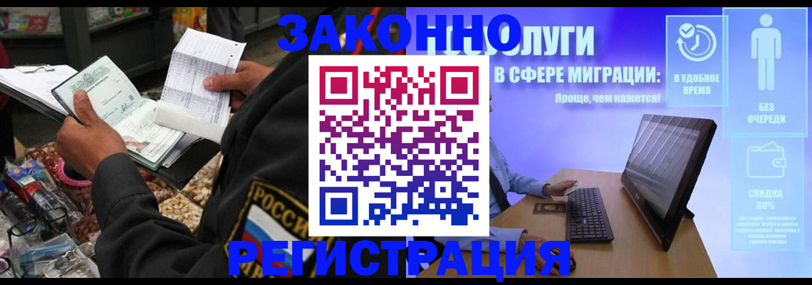 прописка законно в Кашине